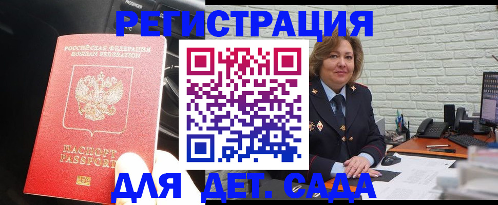 регистрация для дет. сада в Карелии
