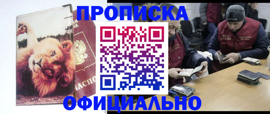 прописка в квартире в Карелии