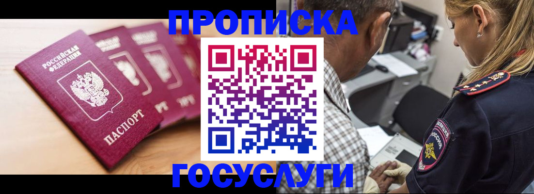 временная регистрация для школы в Карелии