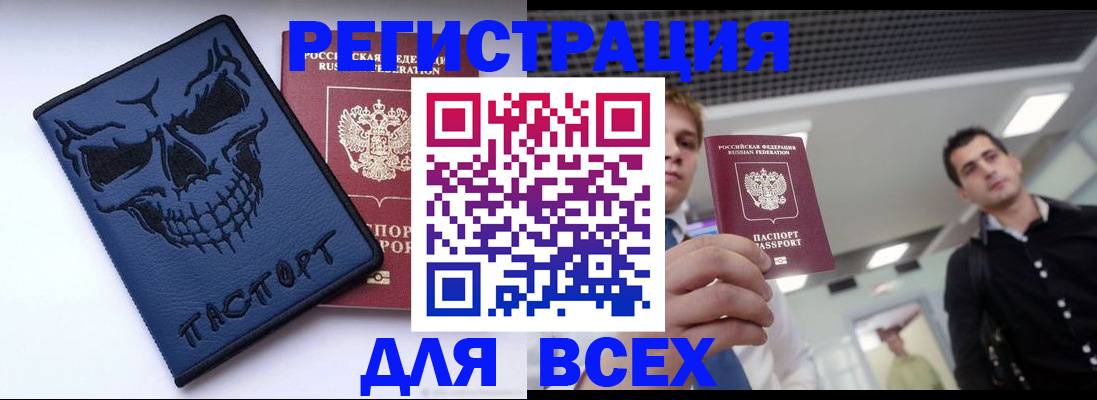 прописка в квартире в Карелии