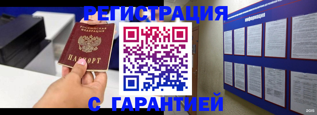 прописка для школы в Карелии