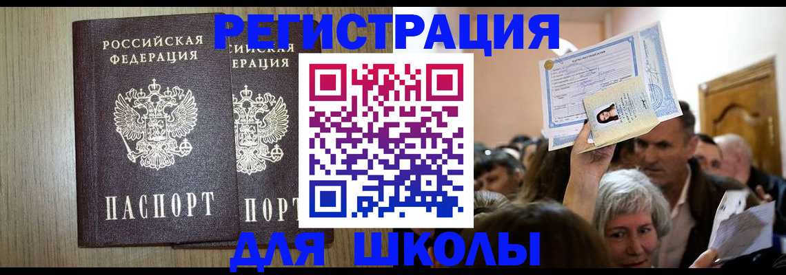 временная регистрация купить в Карелии