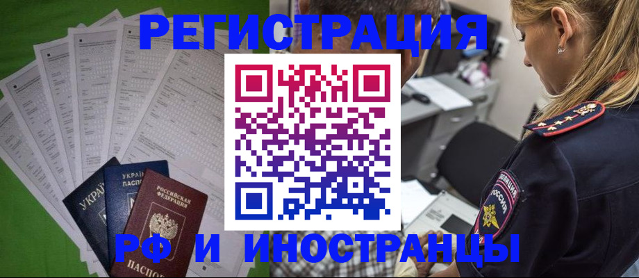 временная регистрация поиск в Карелии