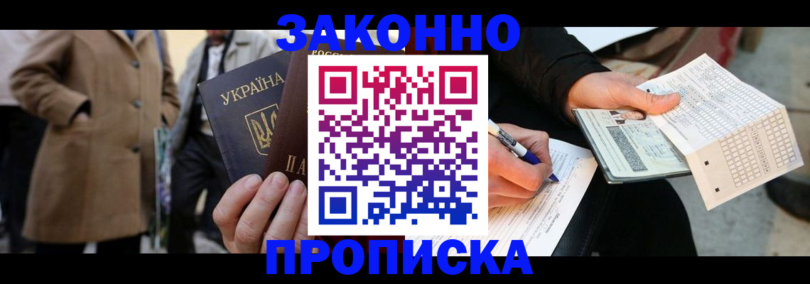 временная регистрация для всех в Карелии