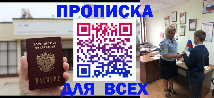 временная регистрация законно в Карелии
